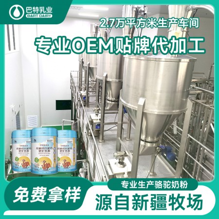 纯驼奶oem贴牌价格 代理新疆骆驼奶