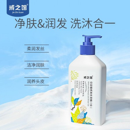 抢占母婴洗护黄金赛道,共享国货品牌财富红利！——戒之馆