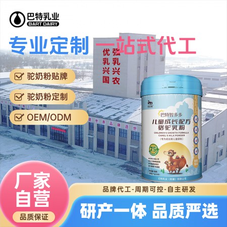 纯驼奶oem代工工厂 骆驼奶代理人