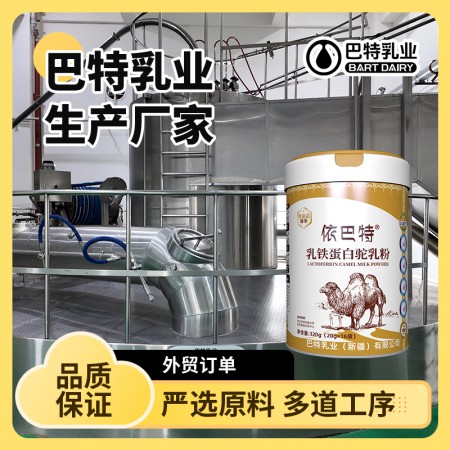 骆驼奶oem代工厂家 驼奶粉专卖店批发