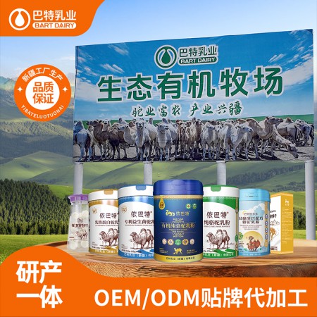驼奶原材料供应 骆驼奶粉原材料供应批发