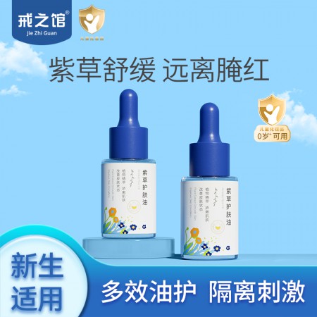 风口掘金,刚需爆品｜戒之馆紫草油全国火热招商