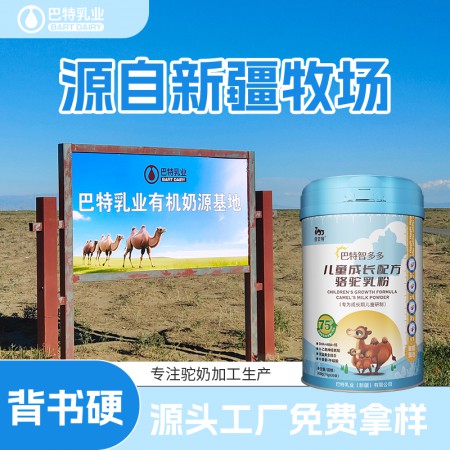 驼乳粉原材料供应 骆驼奶oem贴牌工厂