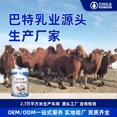 驼奶原料工厂 驼奶粉原材料多钱一吨