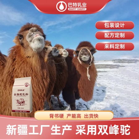 纯骆驼乳粉招商工厂 驼奶oem代工价格