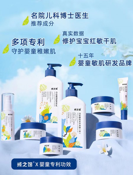 戒之馆母婴品牌全国招商启幕——携手深耕万亿蓝海,共筑母婴创业