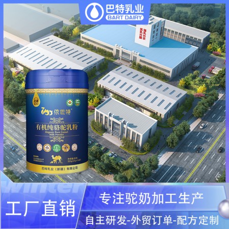 益出菌配方驼奶粉加盟 骆驼奶粉代理厂家