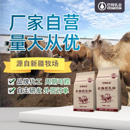 纯驼奶原材料厂家 纯驼奶专卖店批发