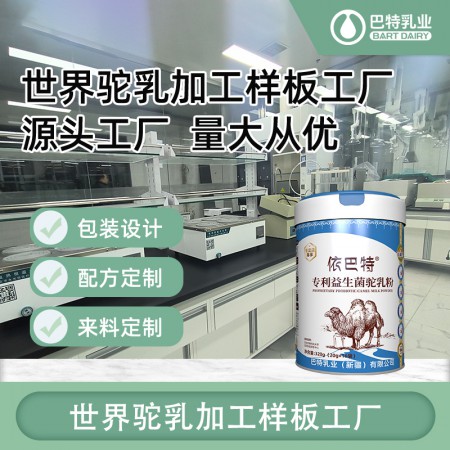 骆驼奶oem代工供应 驼奶专卖店批发
