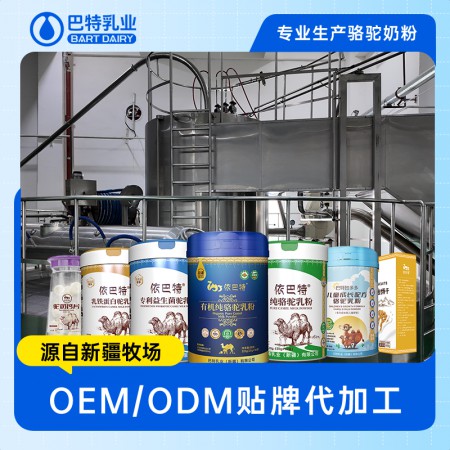骆驼奶原材料厂家电话