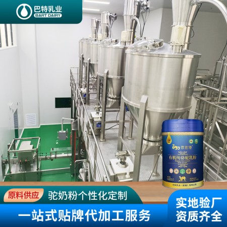 纯驼奶原料供应批发 驼奶贴牌oem哪家比较好