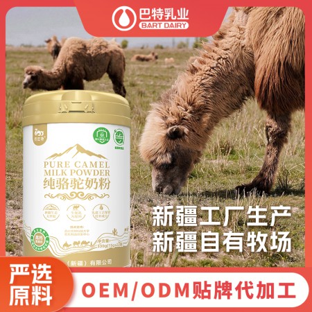 骆驼奶oem代工厂家