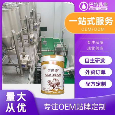 纯驼奶粉原料批发价格 纯驼奶粉oem贴牌多钱