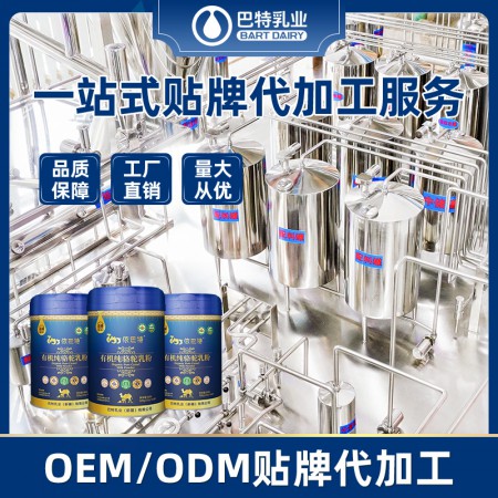 纯驼奶原材料批发 骆驼乳粉专卖店招商