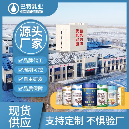 纯驼奶粉oem贴牌批发 纯驼奶粉原材料多少钱