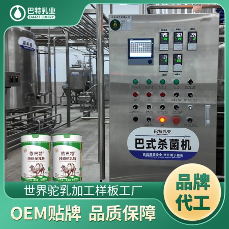 骆驼奶oem贴牌工厂 骆驼奶专卖店批发