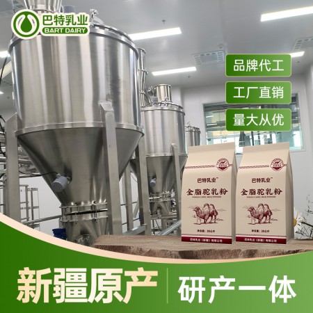 骆驼奶原材料价格 驼奶粉oem贴牌厂家