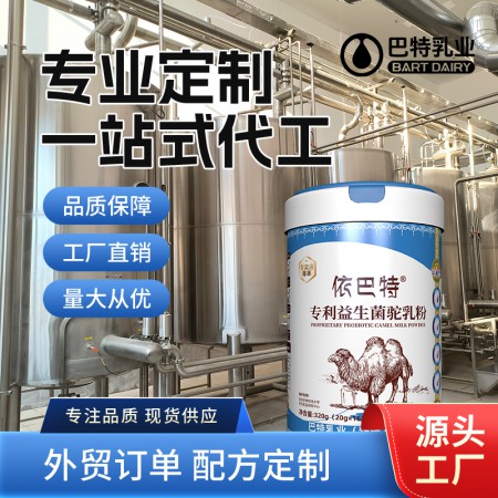 驼乳粉代加工厂家 骆驼奶粉贴牌工厂