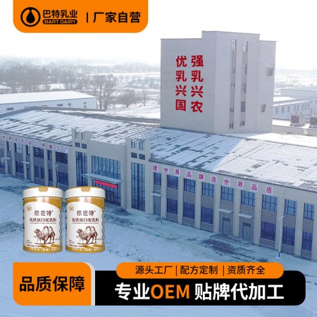 纯驼奶oem贴牌价格纯驼奶粉原材料工厂