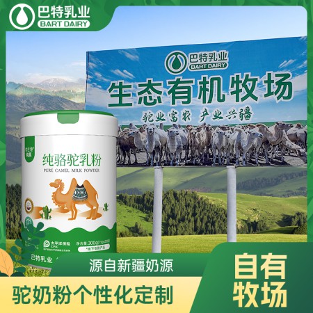 驼乳粉oem代工批发 骆驼奶oem贴牌电话