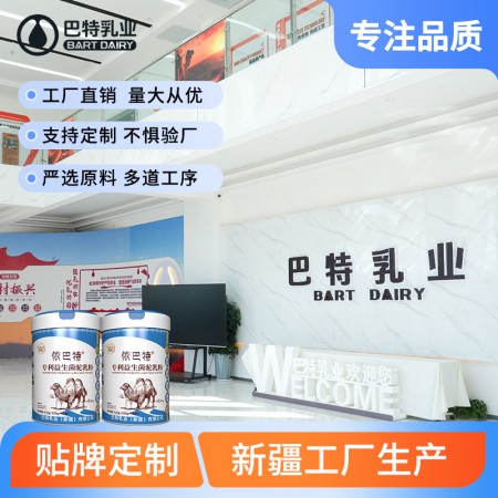 骆驼奶贴牌代加工价格 驼乳粉批发厂家