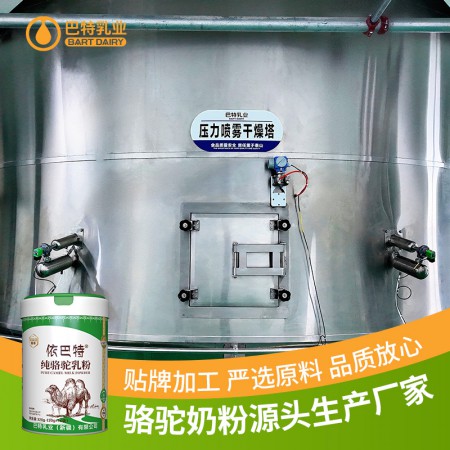 驼乳粉oem贴牌厂家 骆驼乳粉原料供应