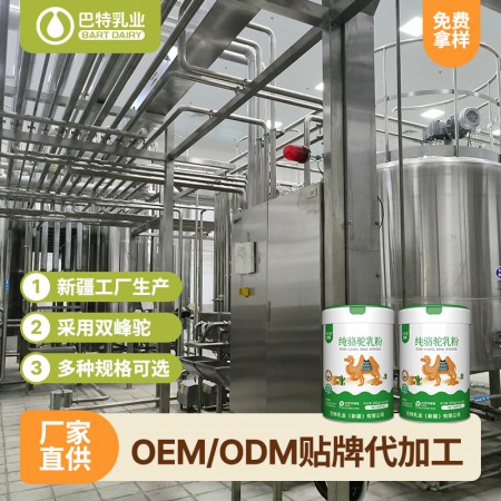 骆驼乳粉加盟地址 驼奶原料供应批发