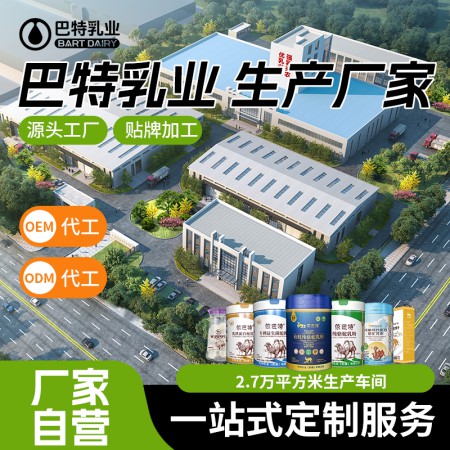 新疆驼奶厂家贴牌 纯驼奶粉oem贴牌供应