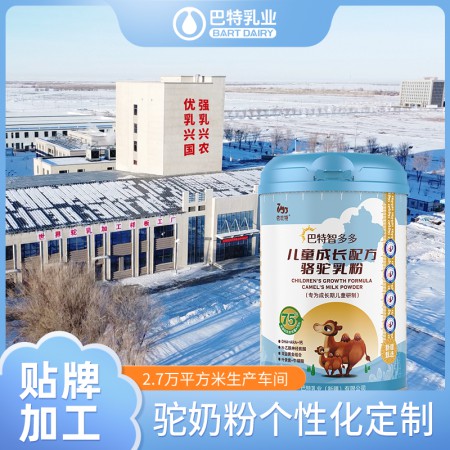 驼乳粉原材料批发代理 骆驼奶原料电话