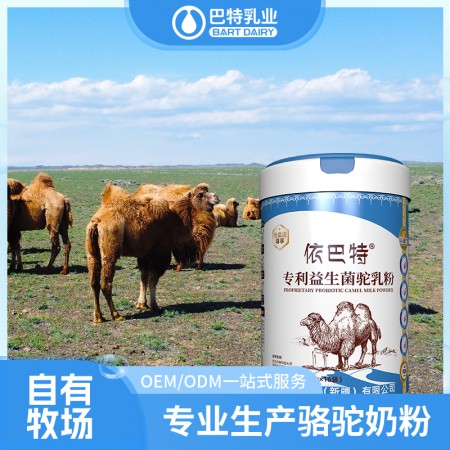 驼奶原材料工厂 骆驼奶oem贴牌品牌
