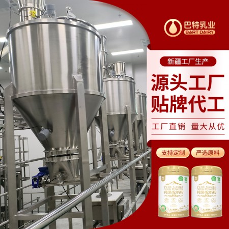 驼奶原材料供应 驼乳粉原材料批发