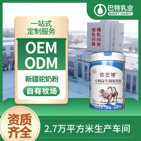 纯驼奶oem贴牌厂家 驼奶加盟店批发