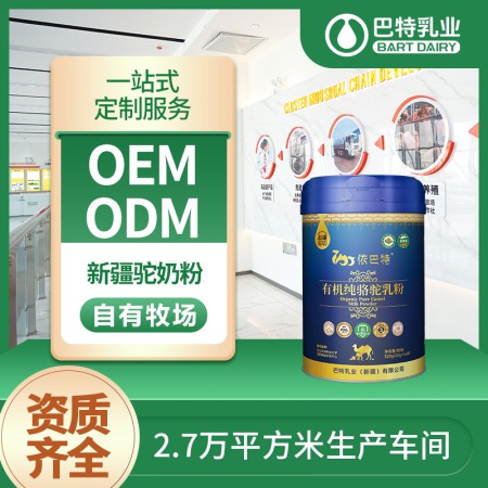 纯骆驼奶粉oem代工工厂 新疆驼奶厂家招商