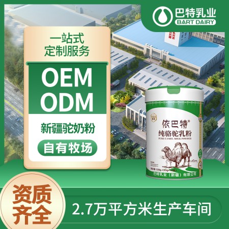 纯驼奶原材料供应 新疆驼奶粉厂家