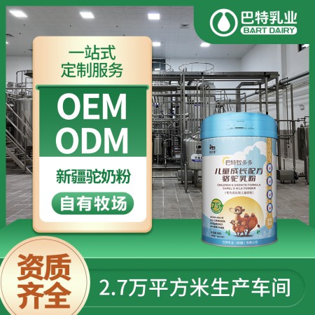 驼乳粉原料批发代理 骆驼奶粉原材料电话