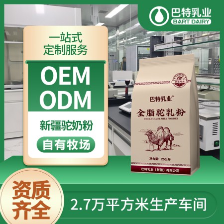 骆驼奶原料价格 驼奶oem贴牌厂家直供