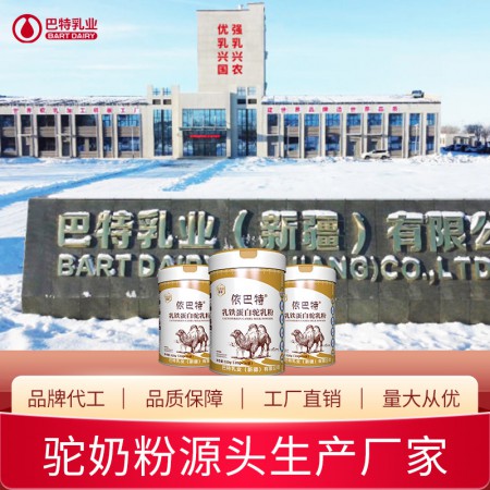 驼奶粉原材料品牌 骆驼奶粉专卖店加盟