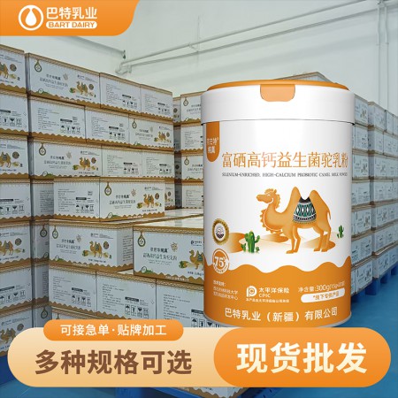 驼乳粉原料多钱 驼乳粉代理工厂