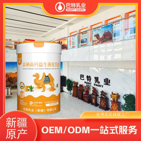 纯驼奶粉oem代工工厂 纯驼奶粉oem贴牌多少钱