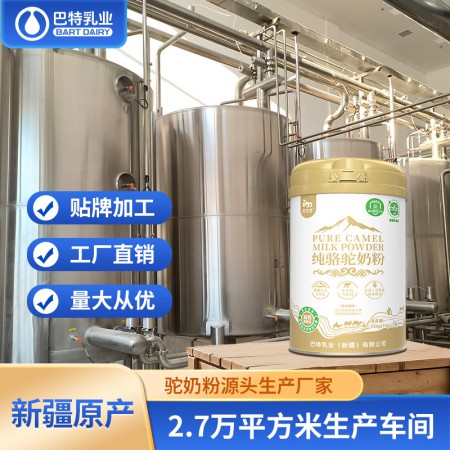 骆驼奶粉贴牌代加工品牌 骆驼奶代加工供应