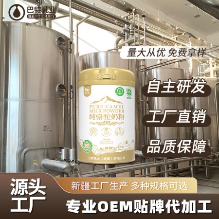 纯驼奶粉oem贴牌工厂 新疆驼奶厂家直供