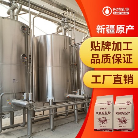 哪里有驼奶粉原材料 驼乳粉贴牌代加工供应
