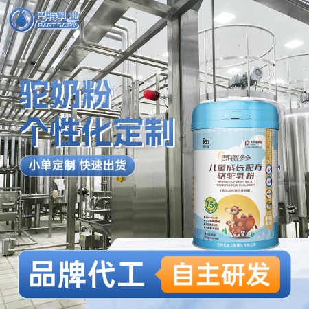 驼乳粉代加工批发 骆驼奶贴牌工厂