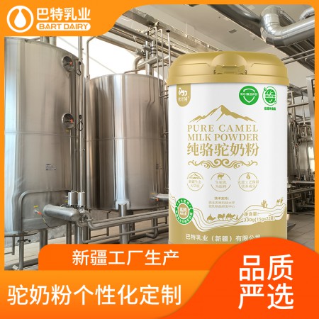 骆驼奶原料价格 骆驼乳粉加盟代理厂家