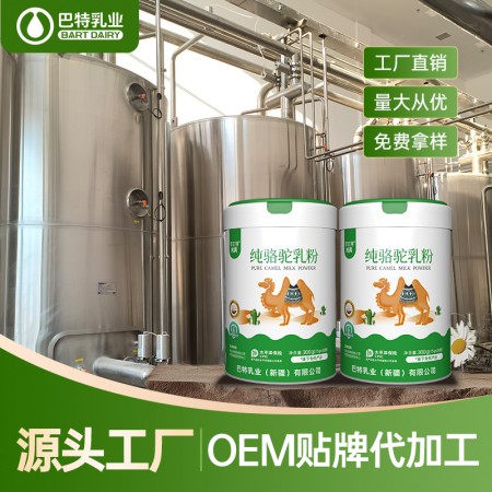 2026年广东依巴特骆驼乳粉厂家甄选:骆驼乳粉区域代理厂家供