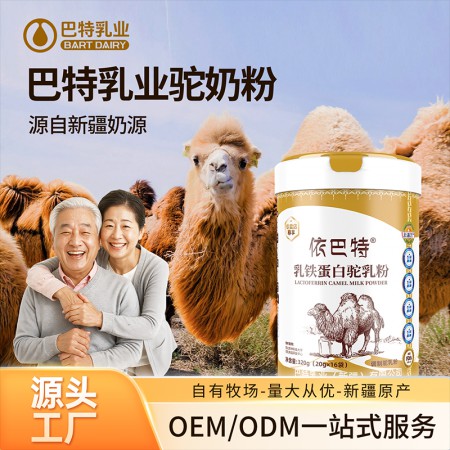 2026年新疆巴特乳业骆驼奶粉代加工企业参考:驼奶支持定制