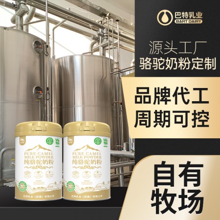 2026年驼奶粉代工品质优良厂家推荐：驼奶粉贴牌代工实力供应