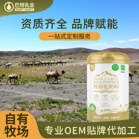 2026年驼奶OEM品牌厂家甄选：驼奶代工生产有实力的生产厂
