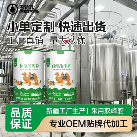 2026年新疆塔城驼乳粉OEM口碑优选指南：驼乳粉委托加工诚
