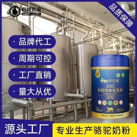 2026年骆驼奶招商加盟推荐指南：骆驼奶代理加盟驼奶粉代工企